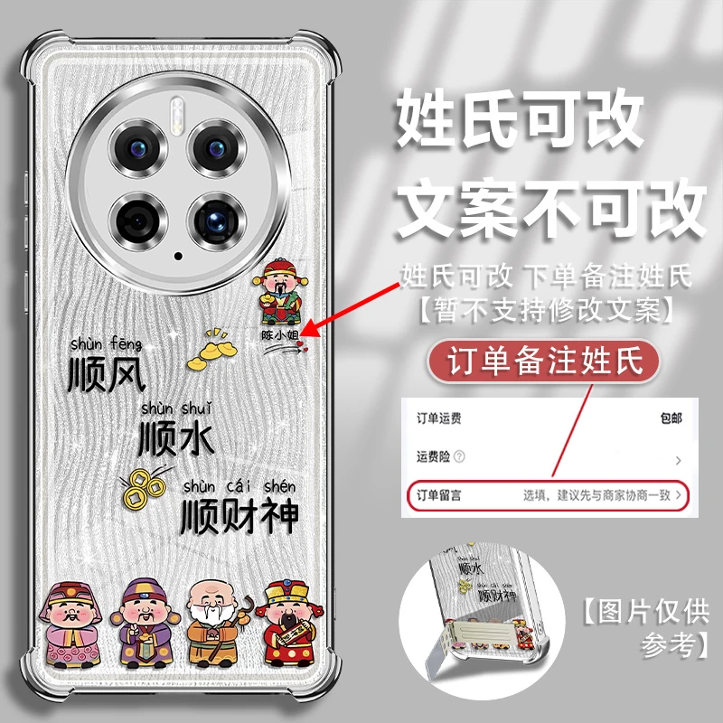 适用于华为mate50/e姓氏定制顺风顺水镜头全包电镀防摔手机壳女