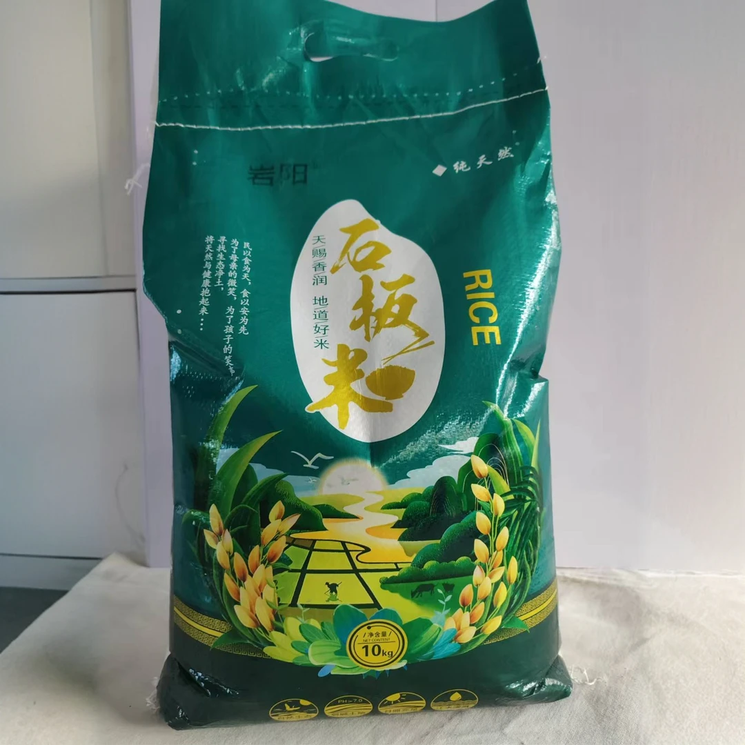 岩阳-石板米优质香米