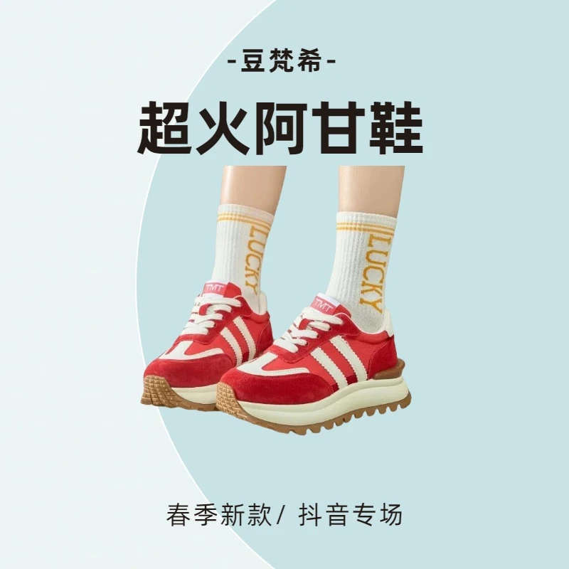 0712春秋季新款红色阿甘鞋厚底小蛮腰百搭时尚休闲运动女单鞋2025