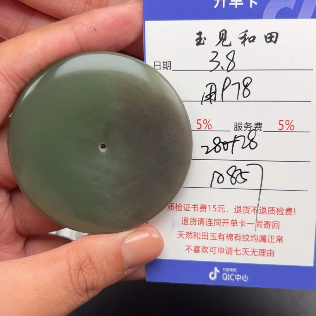 和田玉把件未镶嵌用****9