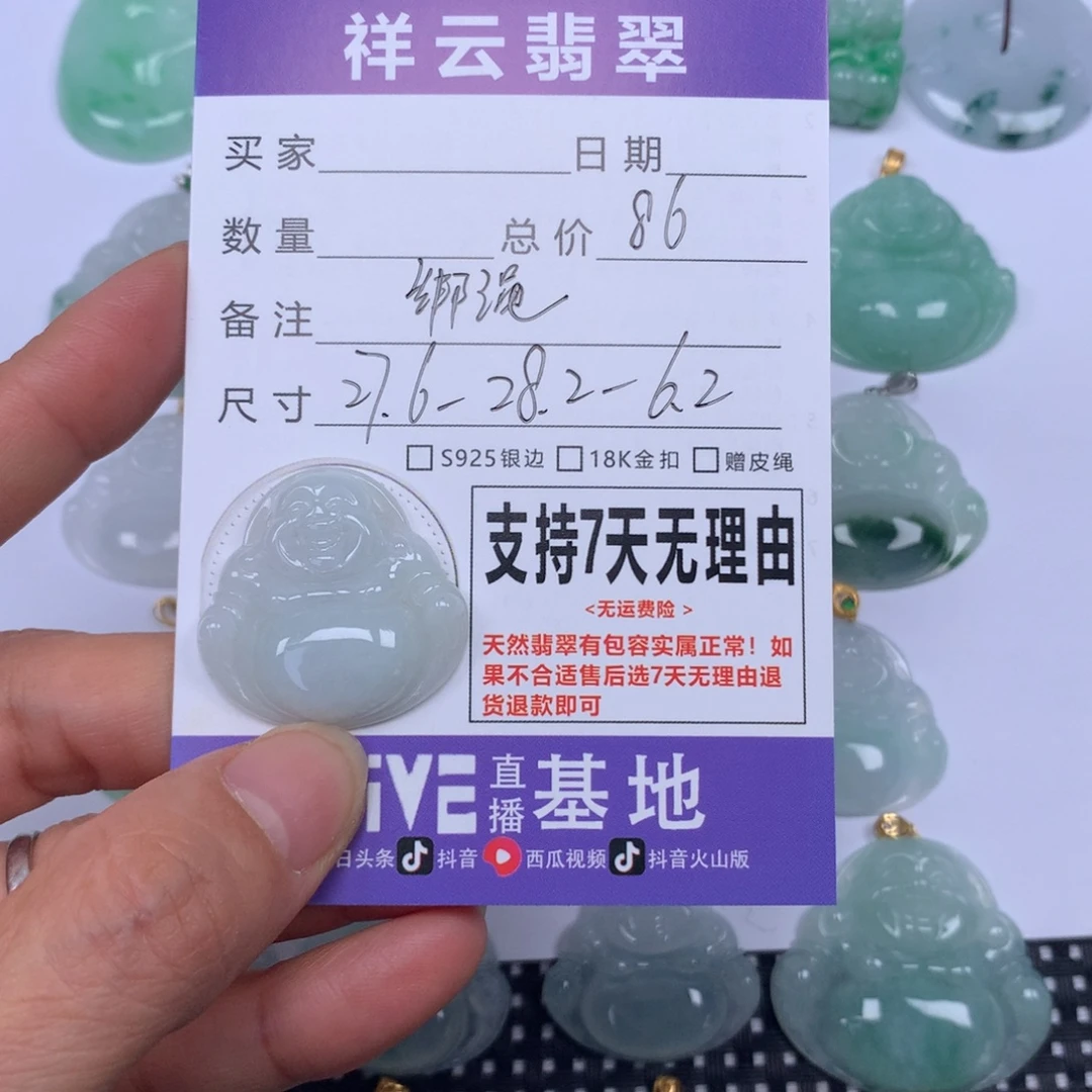 翡翠未镶嵌颈饰天然