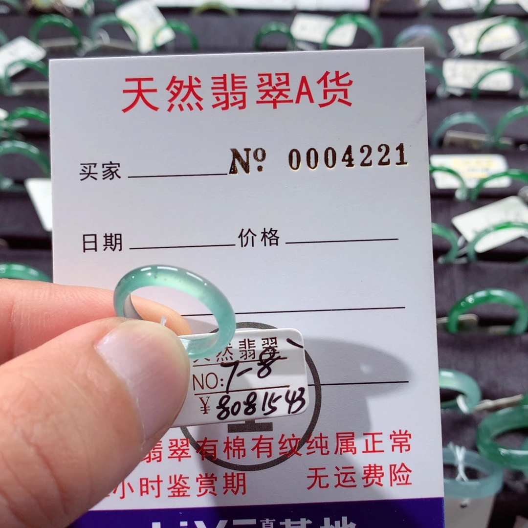 未镶嵌戒指翡翠翡翠戒指