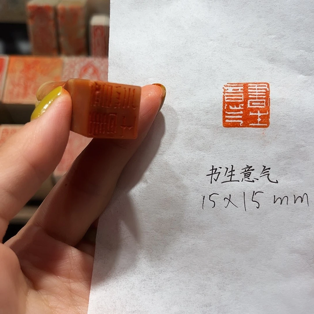 印石青田石书生意气