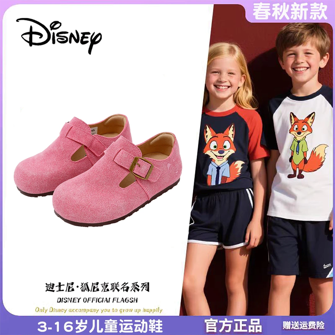 Disney/迪士尼女童百搭软底休闲鞋春秋开学季3-12岁中大童防滑鞋