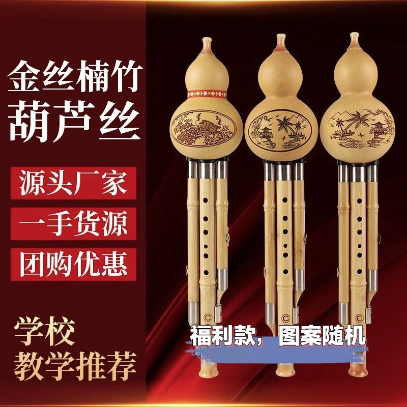 专业演奏七孔金丝楠竹葫芦丝专业演奏学生成人初学者C调降B调F调G