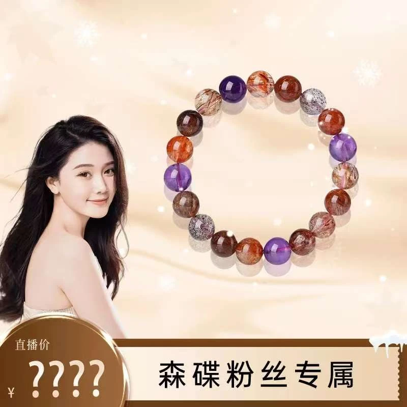 铜合金手链 森碟专属 全能共生8-9mm手链