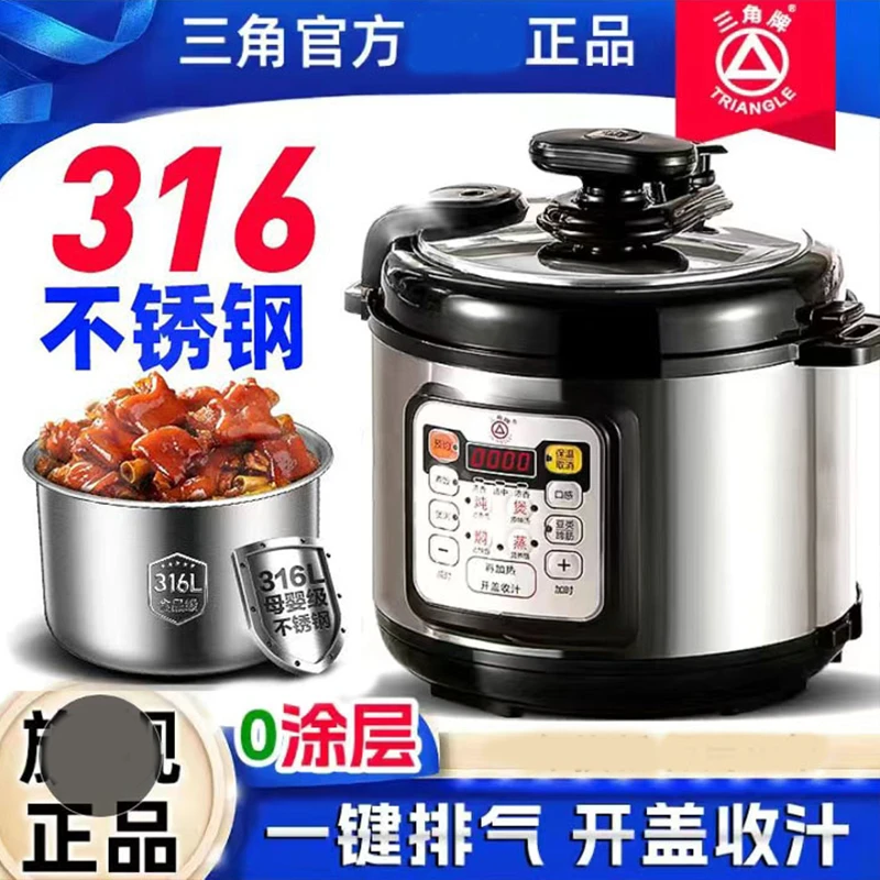 三角牌316不锈钢电压力煲2.5升3-4人5-6升智能电饭锅高压家用100