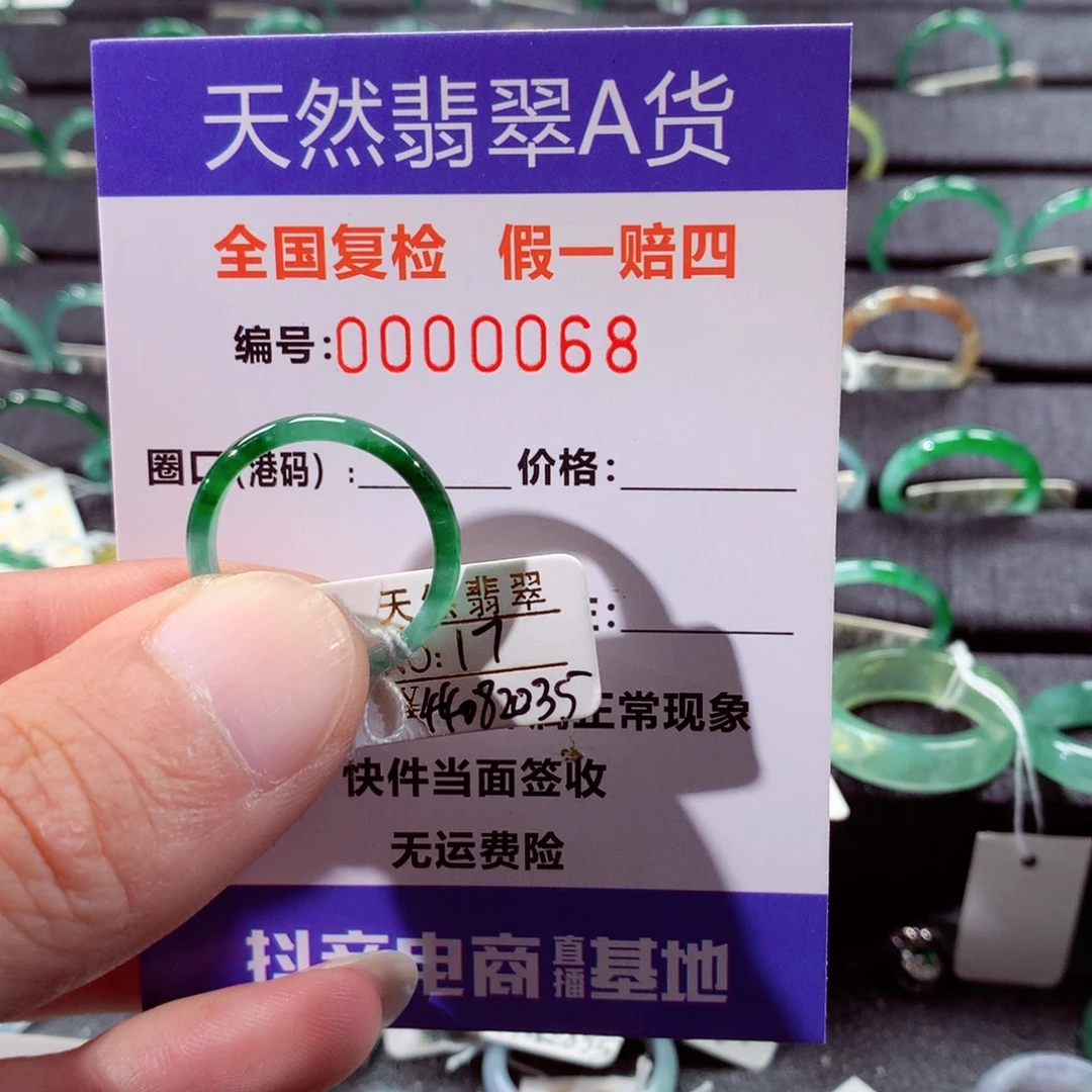 翡翠未镶嵌戒指翡翠戒指