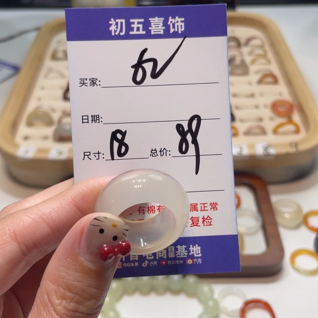 玛瑙/玉髓戒指合金春*花