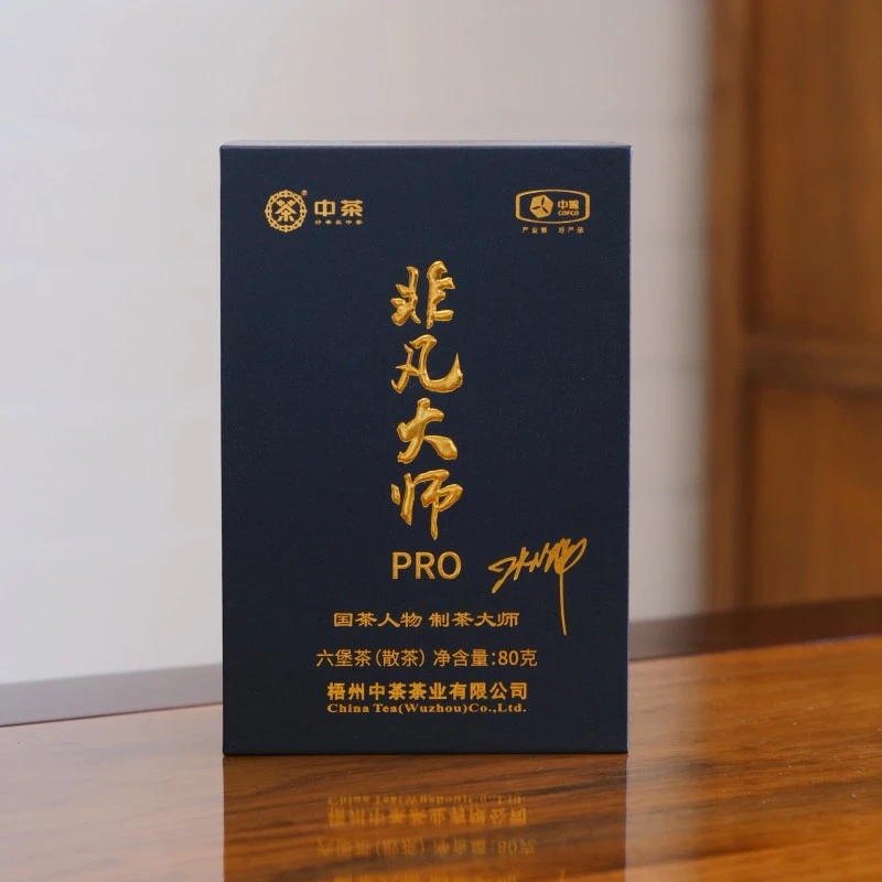 黑茶六堡 中茶非凡大师pro
