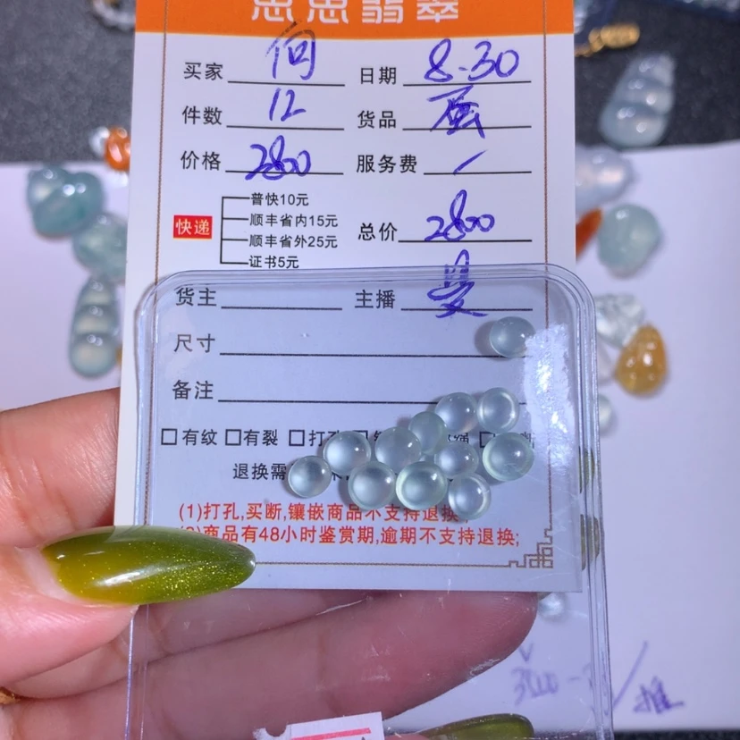 【闪购商品】颈饰未镶嵌翡翠向****匪蛋