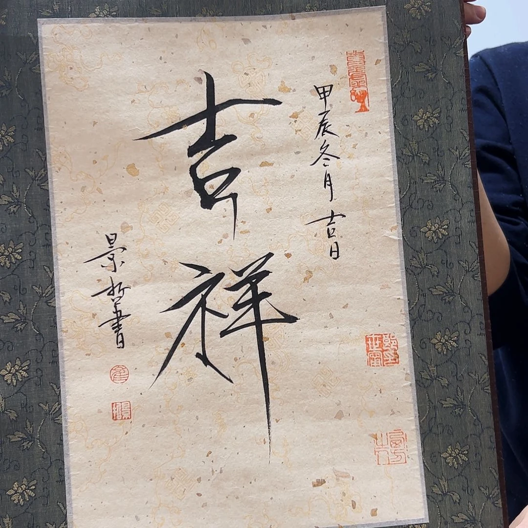 书法书法作品欣赏，书法