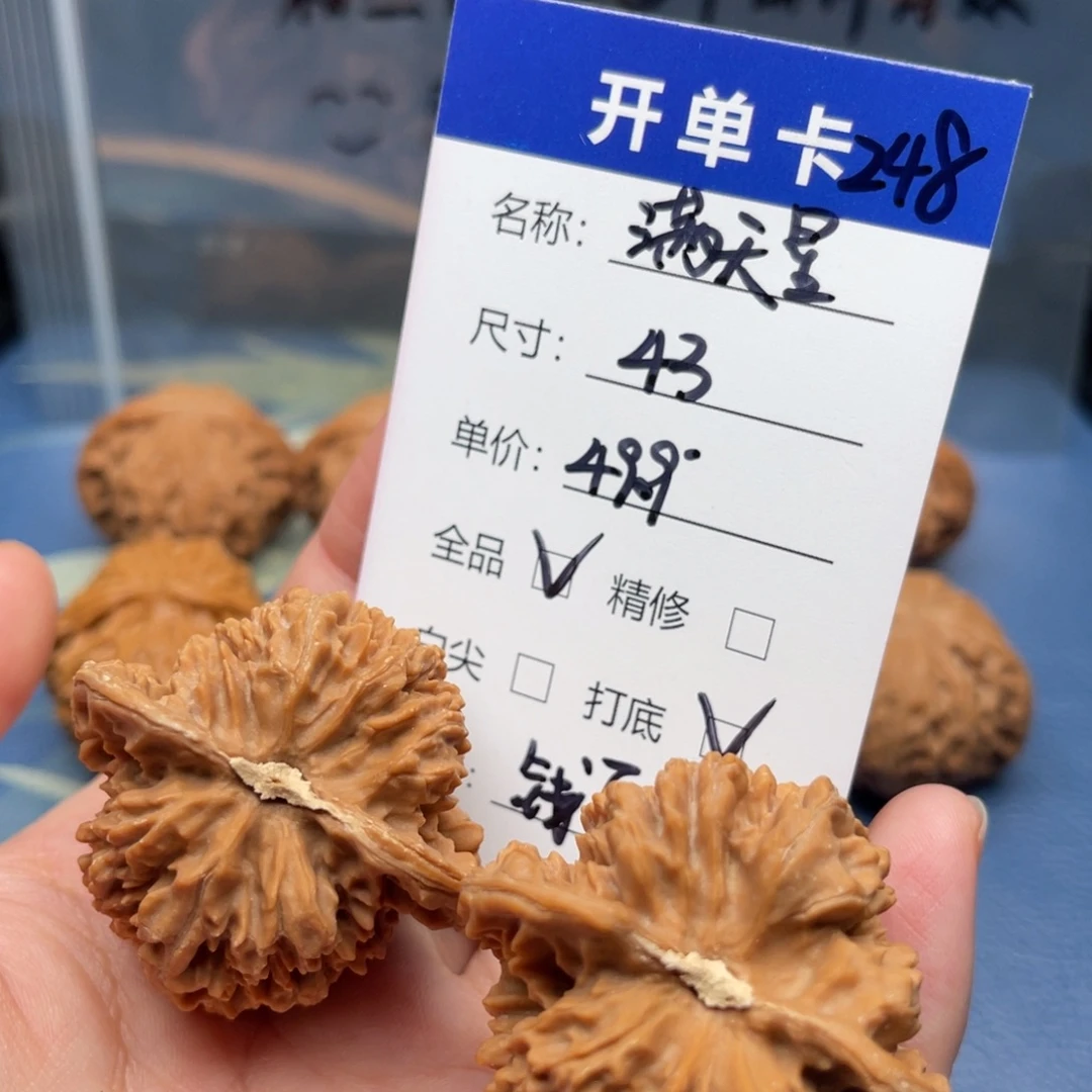 思***厚吊坠文玩核桃满天星