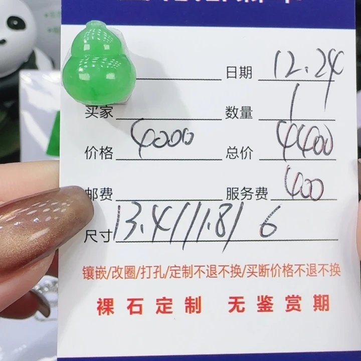 翡翠未镶嵌吊坠(不含链)
