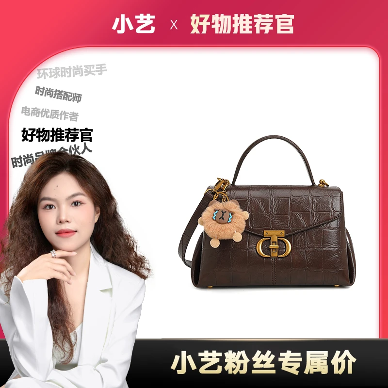 【小艺粉丝专属】棕色高级感时尚百搭手提单肩包-3101