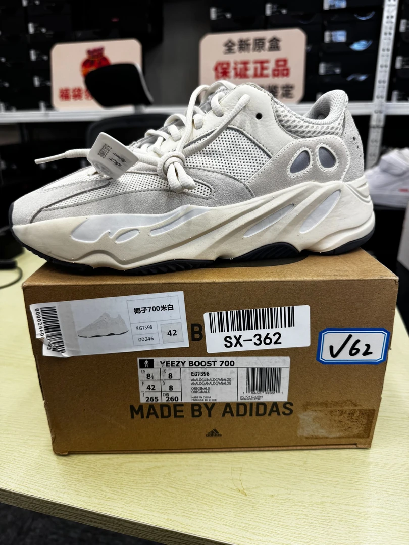 adidasi yeezy 700 米白 全新原盒 42码 11月17 孙