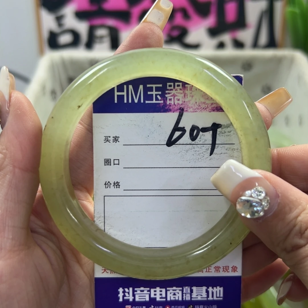 蛇纹石玉手镯未镶嵌225