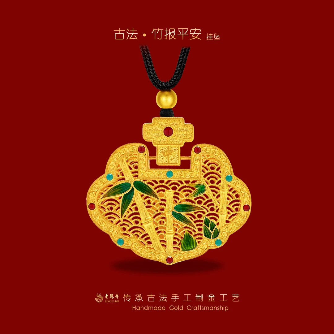 老鳯祥【古法】黄金竹报平安吊坠老凤祥古法传承金足金999