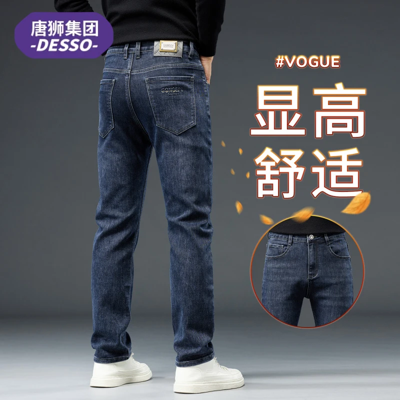 唐狮集团DESSO春秋季复古牛仔裤子男款高端舒适直筒宽松休闲男裤