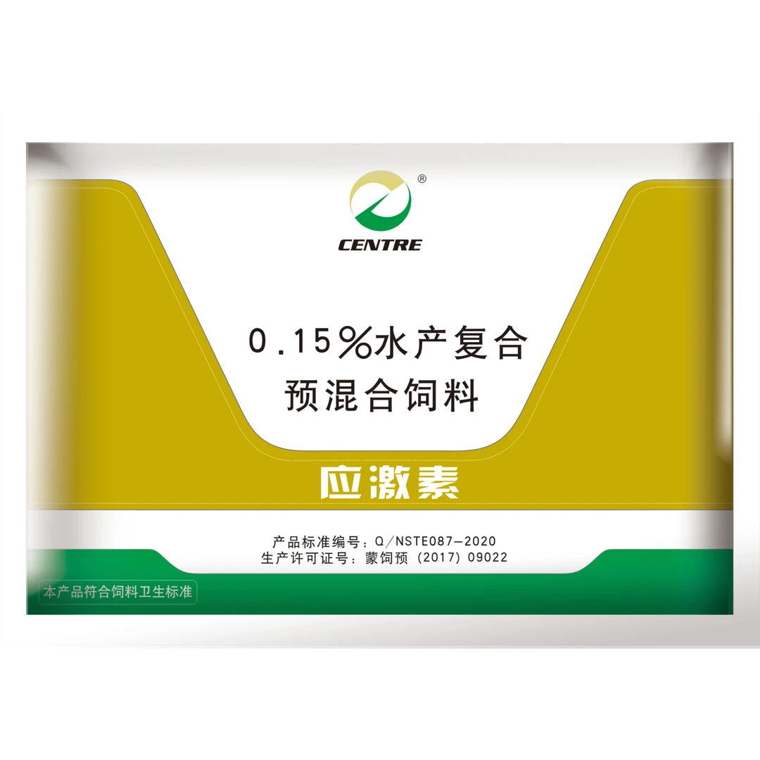 水产养殖  应激素