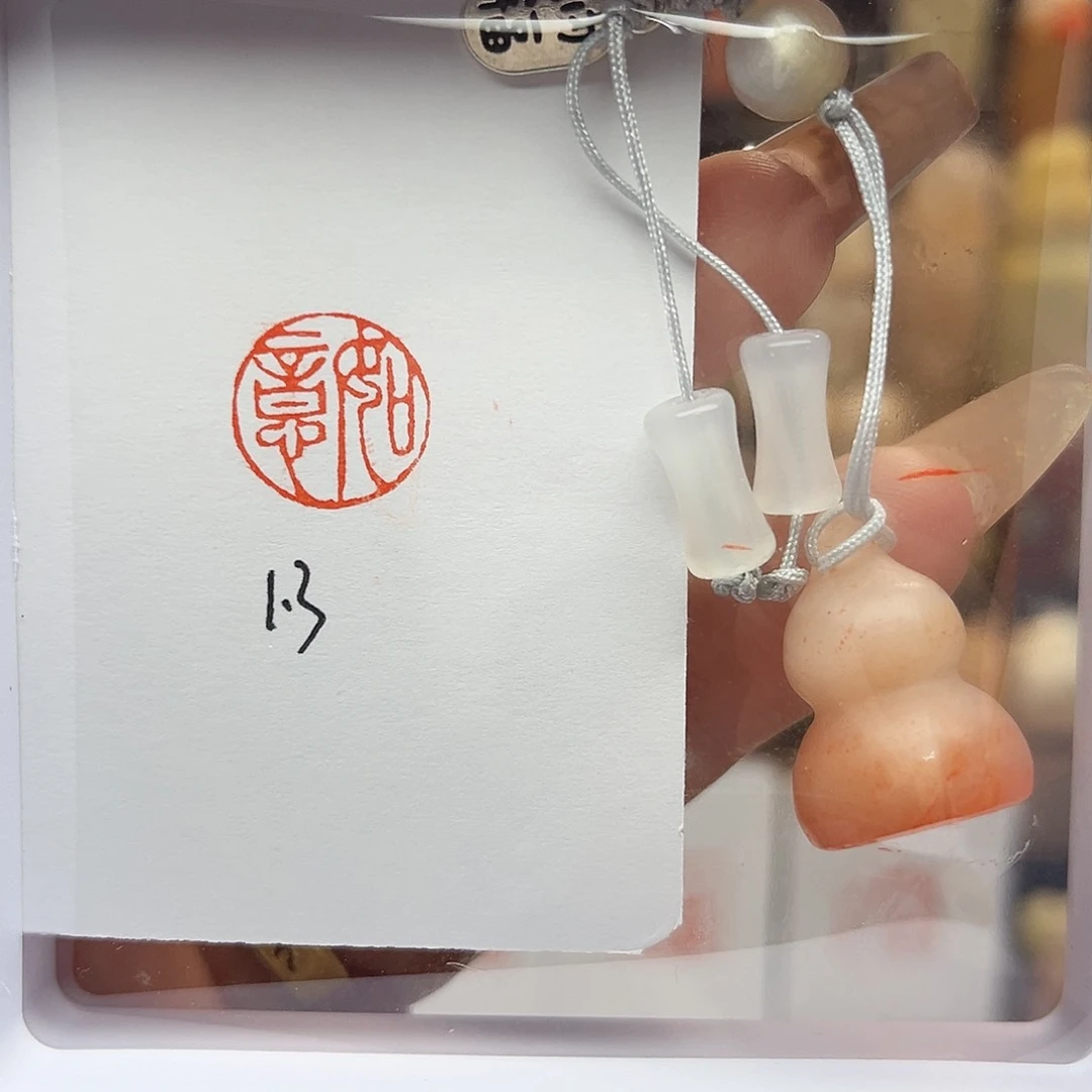 寿山石印石如意1.3