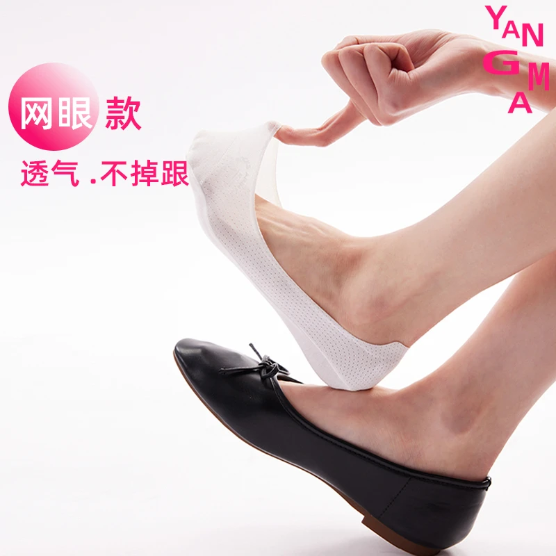 YANGMA船袜女低帮浅口夏季薄款隐形袜网眼烫印防滑不掉跟50404