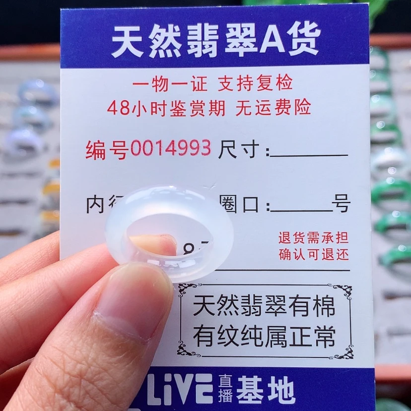 【闪购商品】未镶嵌戒指翡翠翡翠