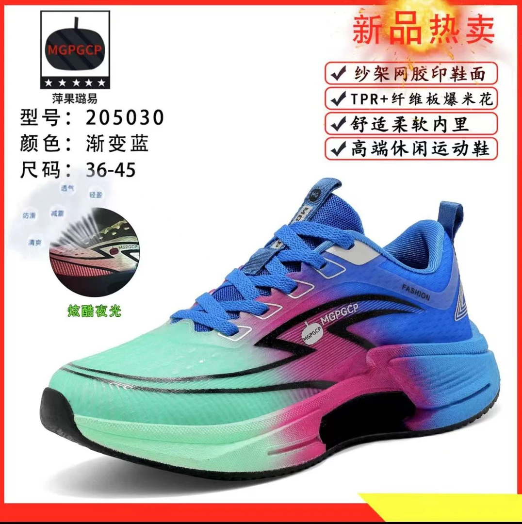 苹果路易绝影三代碳板跑鞋205030