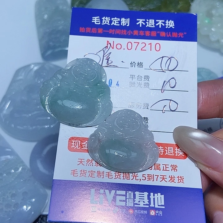 定制翡翠未镶嵌难***茶