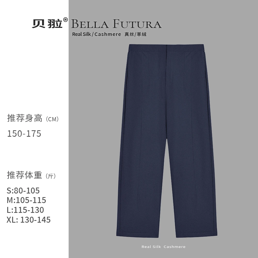 Bella Futura 云柔素影·高腰丝缎垂感休闲长裤-C2500335