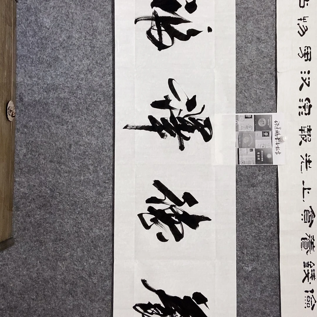 书法老师书画作品