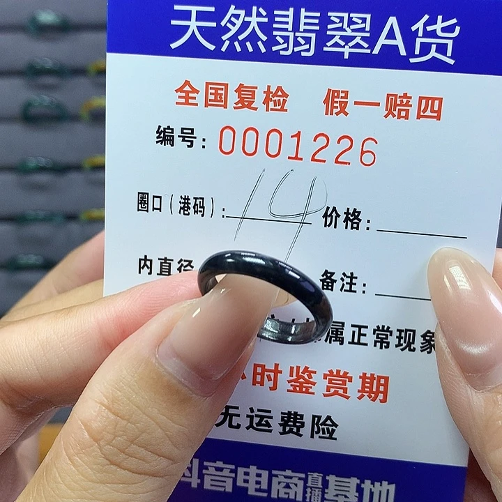 左***姐翡翠戒指未镶嵌     1226