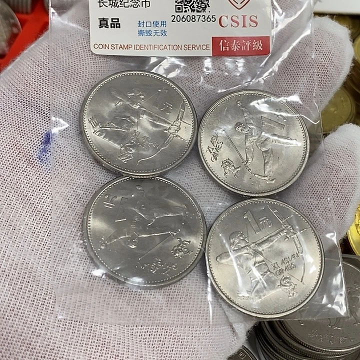 其他普通金属22.....亚运4枚
