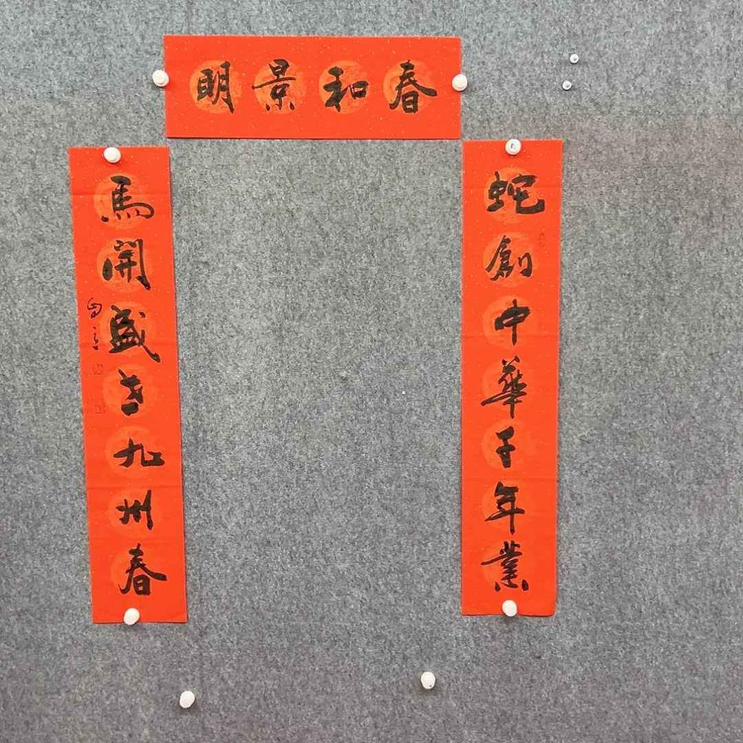 书法宋自立书法作品