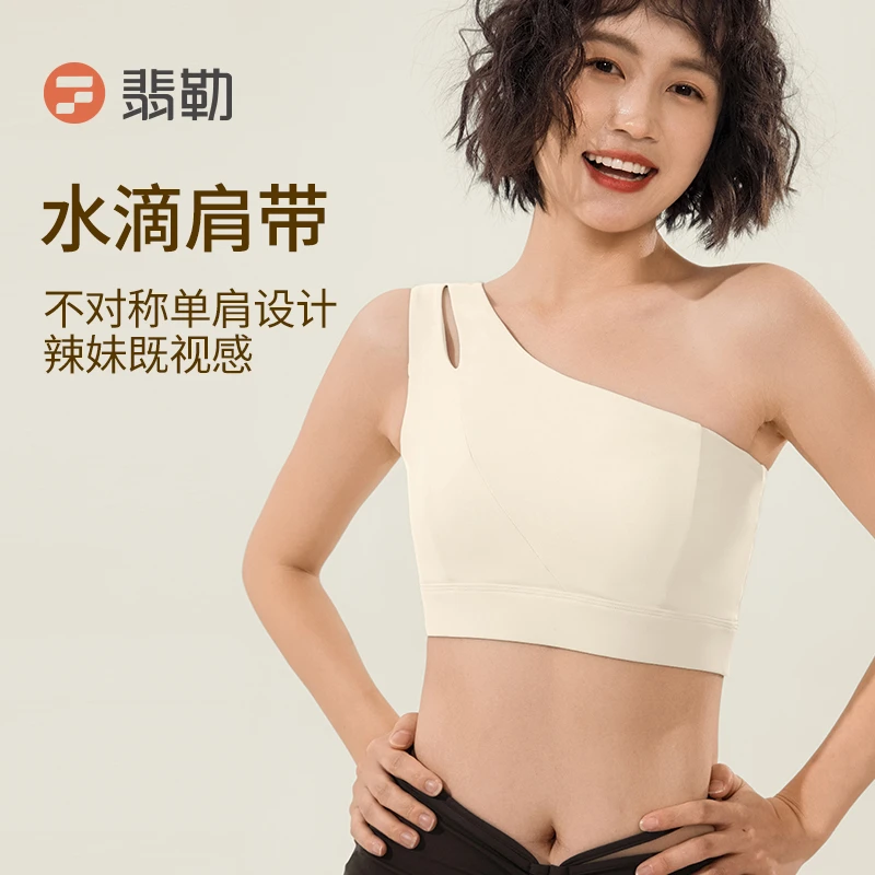 Fieder/翡勒瑜伽背心性感单肩训练运动遐想文胸裸感透气日常新品