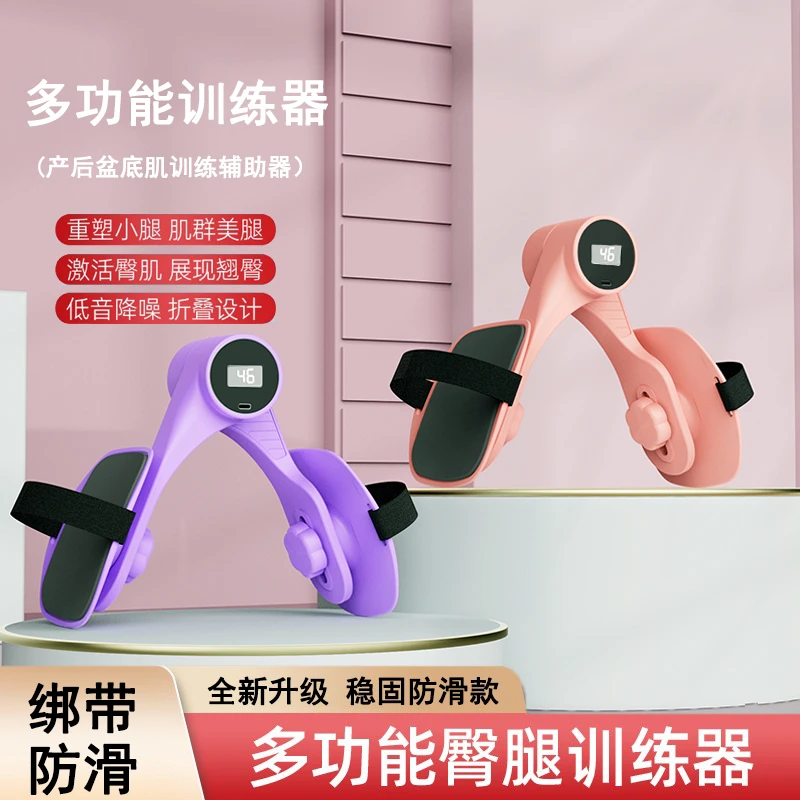 【全新升级智能计数绑带防掉款】瑜伽健身 多功能训练器 夹腿器 LQ5