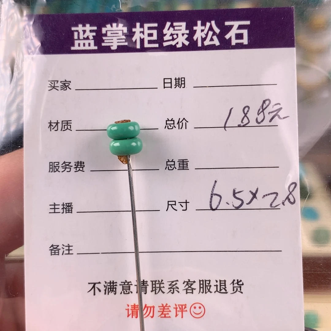 绿松石未镶嵌挂件