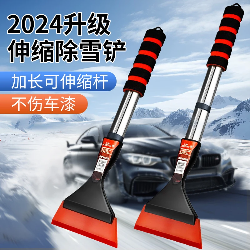 车载除雪铲汽车除霜冬季除雪神器扫雪工具除冰铲玻璃车用铲雪刮雪
