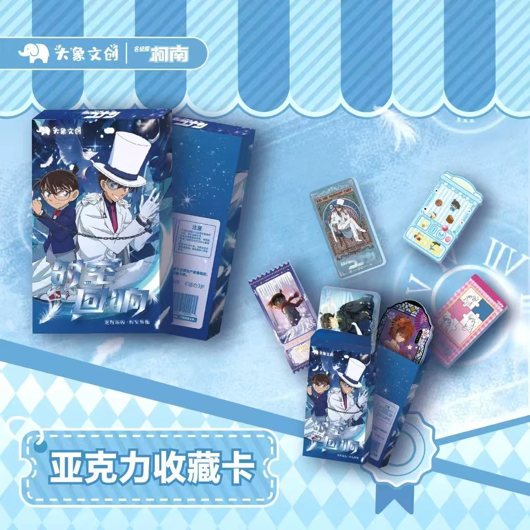 【亏米抛硬币】名侦探柯南×大象文创亚克力收藏卡二创盲盒（代拆）