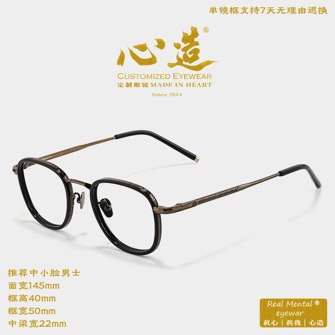 心造定制增永风格板材加纯钛全框复古品质眼镜架小众设计男款玳瑁