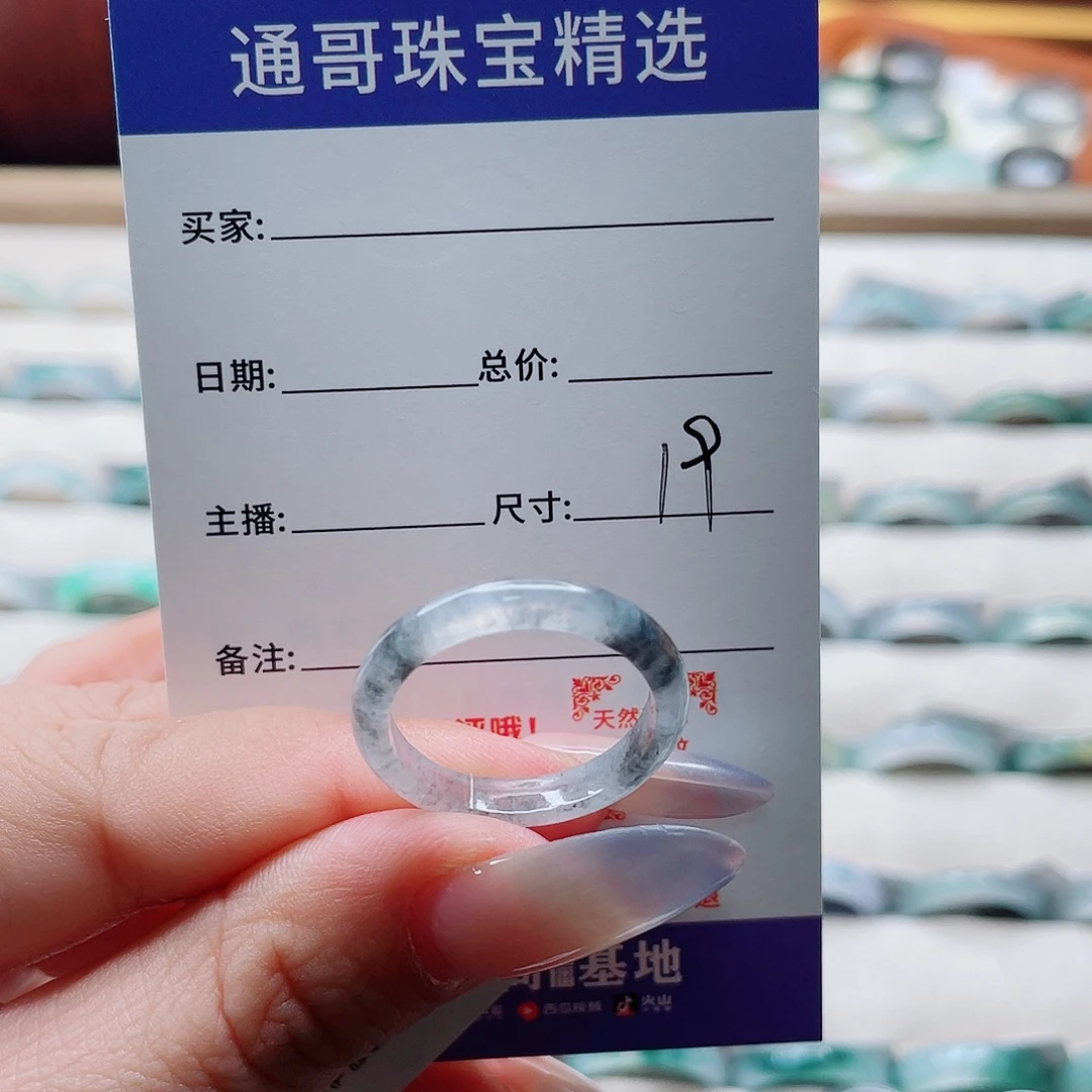 南****翡翠未镶嵌戒指cvnnmmm