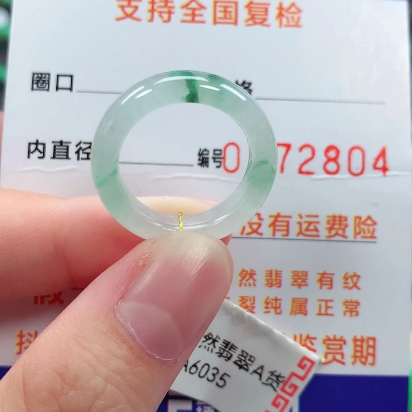 【闪购商品】未镶嵌戒指翡翠13号