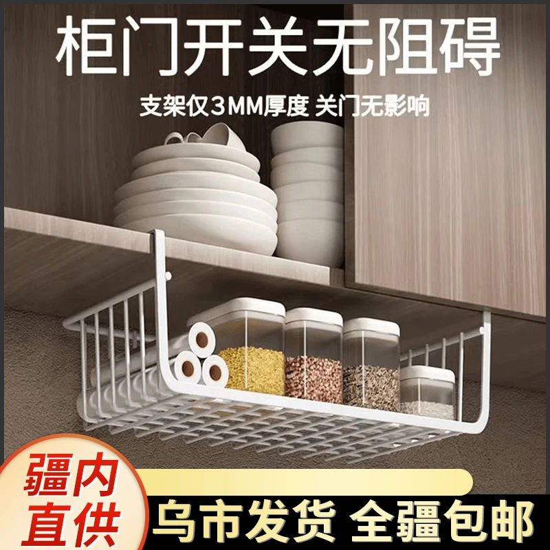 新疆家具帮厨房置物架宿舍收纳神器悬挂分层调味料挂篮橱柜内分层