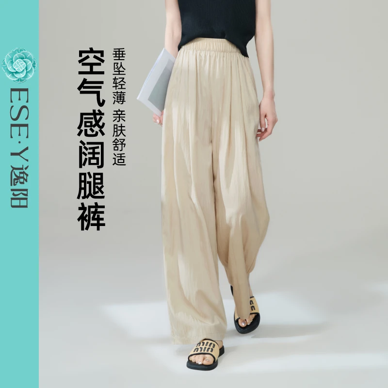 逸阳「仙仙山本裤」女25秋夏薄款淡人穿搭垂感宽松阔腿休闲裤