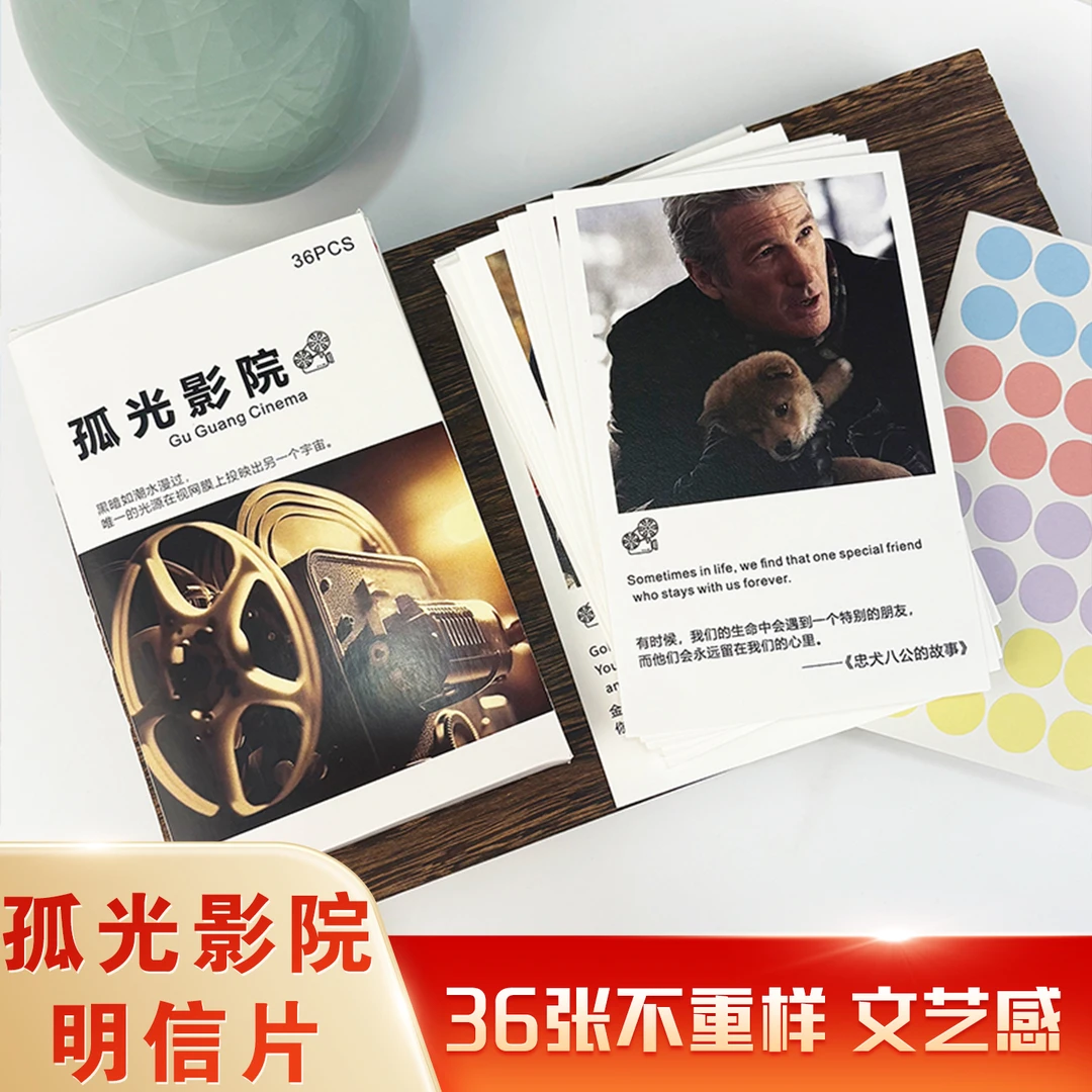 电影明信片送圆点贴ins文艺贺卡经典电影台词卡片励志留言卡片