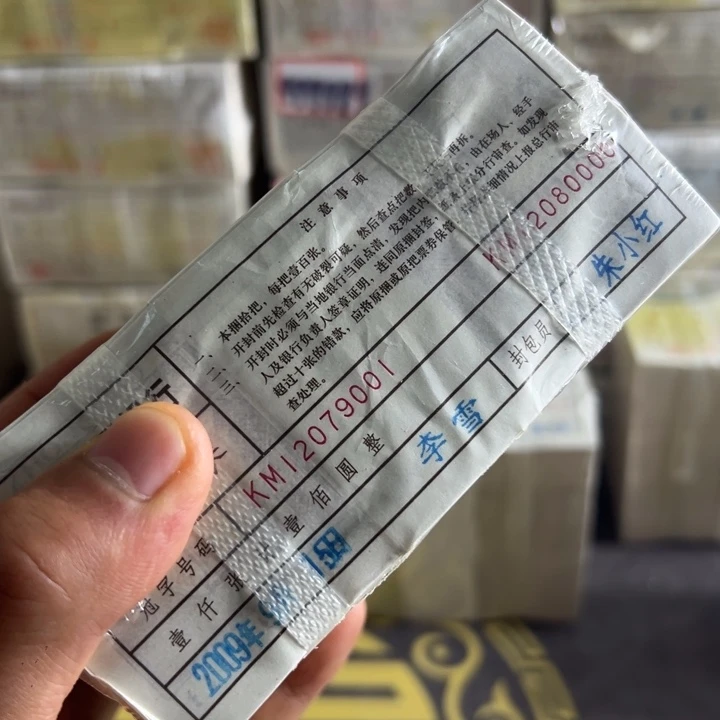 四版币0.1两冠一捆尾9999带0000