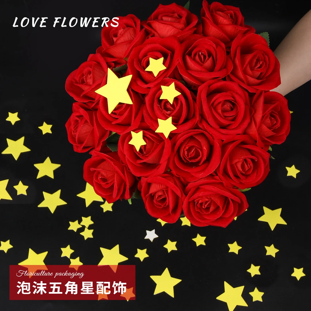 国庆五星红旗花束五角星配饰退伍礼物鲜花装饰diy花艺材料