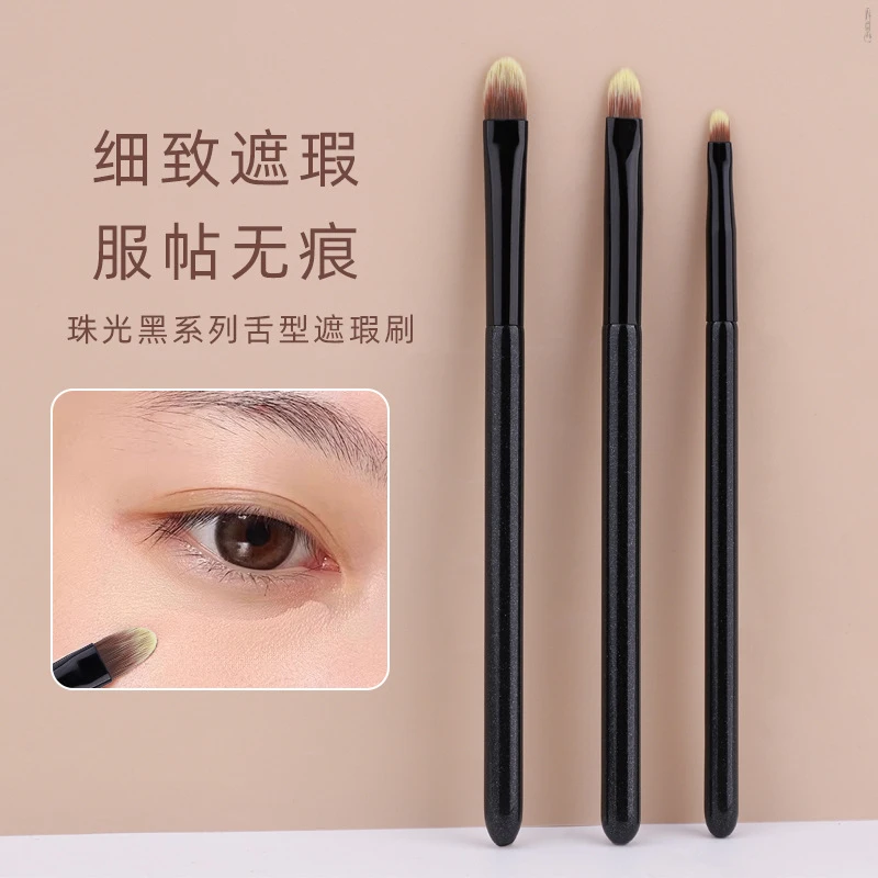 扁头舌型遮瑕刷无痕遮盖黑眼圈泪沟斑点法令纹舌形细节遮瑕化妆刷