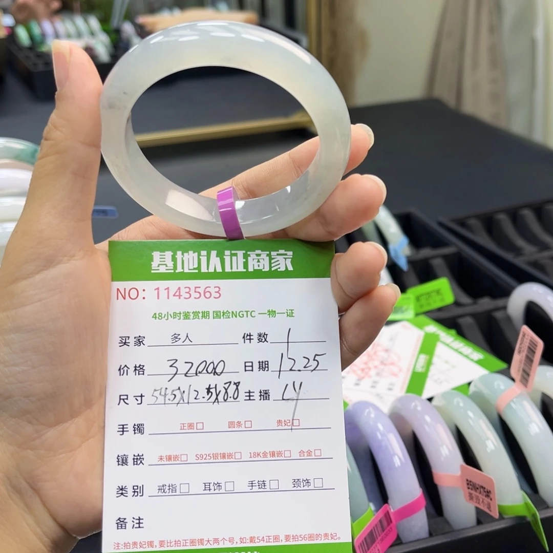 未镶嵌手镯翡翠手镯