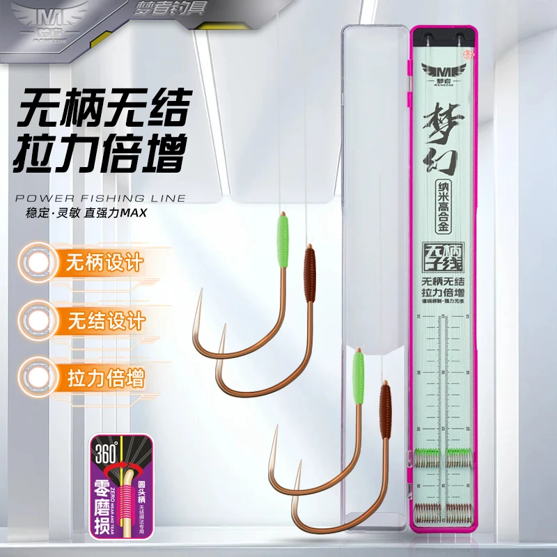 梦者无柄无结子线双钩仕挂成品绑好套装20付无钩柄无刺钓鱼钩鱼线